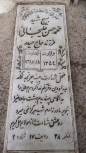 grave shahid