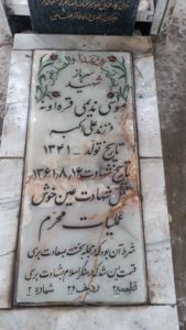 grave shahid