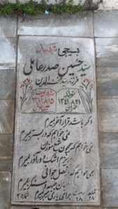 grave shahid