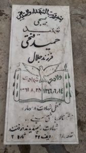 grave shahid