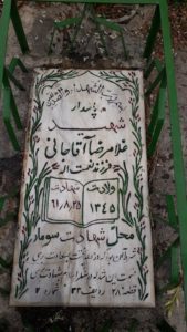 grave shahid