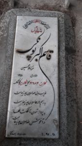 grave shahid