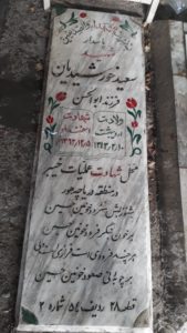 grave shahid