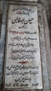 grave shahid