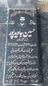 grave shahid