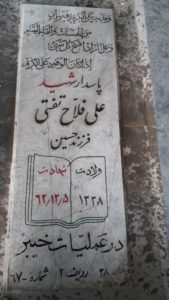 grave shahid