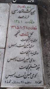 grave shahid