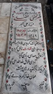 grave shahid