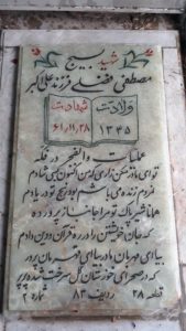 grave shahid