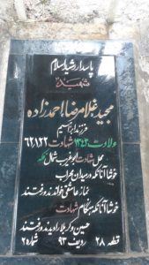 grave shahid