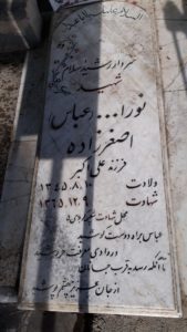 grave shahid