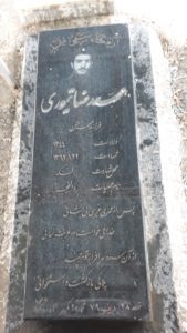 grave shahid