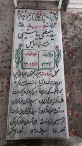 grave shahid