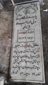 grave shahid