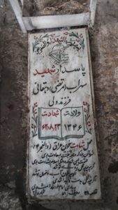 grave shahid