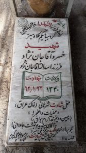 grave shahid