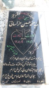 grave shahid