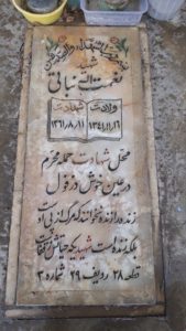 grave shahid