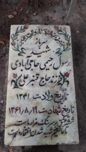 grave shahid