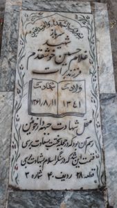 grave shahid