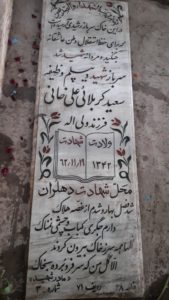 grave shahid