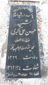 grave shahid