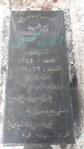 grave shahid