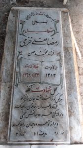 grave shahid