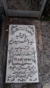 grave shahid