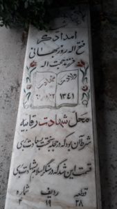 grave shahid