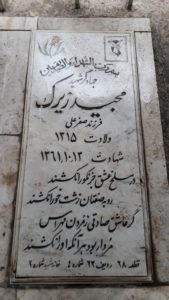 grave shahid