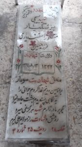 grave shahid