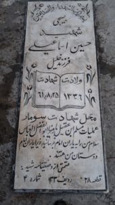 grave shahid