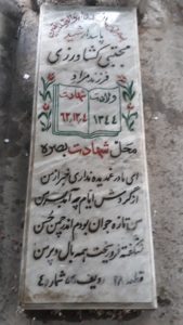 grave shahid