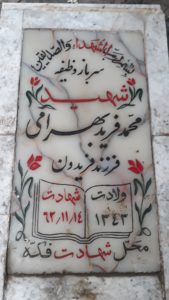 grave shahid