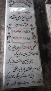 grave shahid