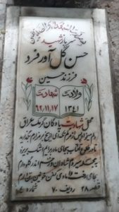 grave shahid