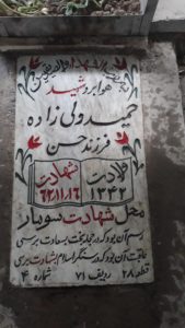 grave shahid