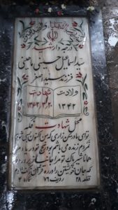 grave shahid