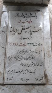 grave shahid