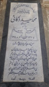 grave shahid