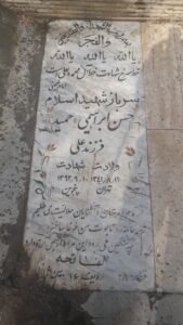 grave shahid