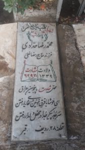 grave shahid