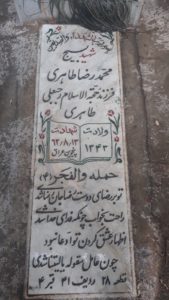 grave shahid