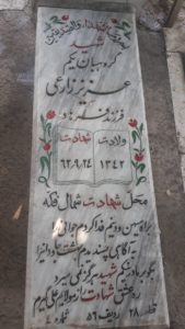 grave shahid