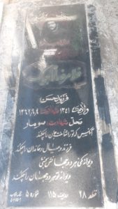 grave shahid