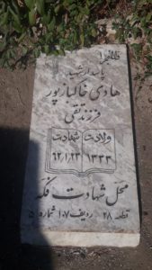 grave shahid