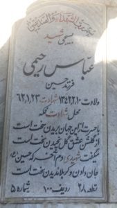 grave shahid