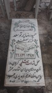 grave shahid