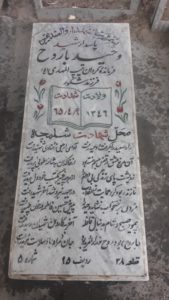 grave shahid